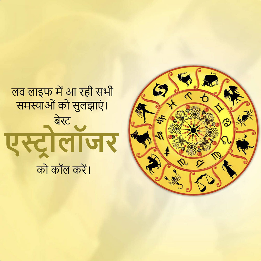 Astrology