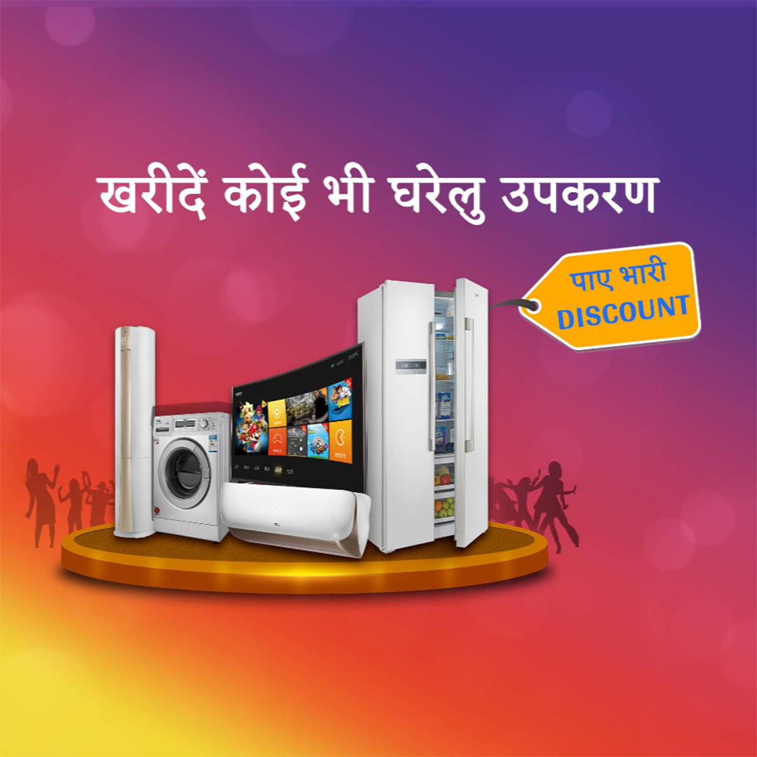 Home Appliances
