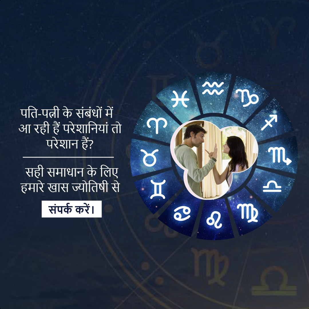 Astrology