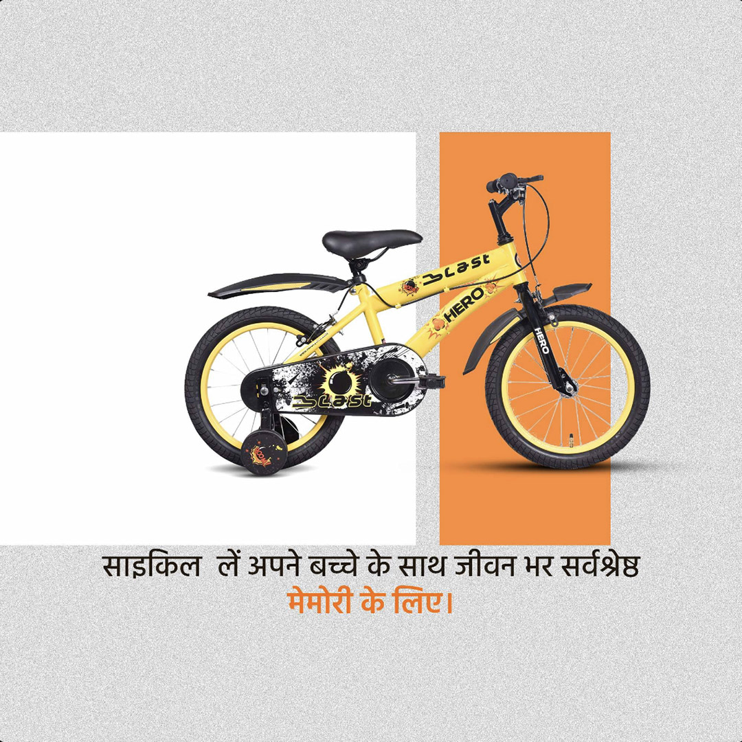 Bicycle