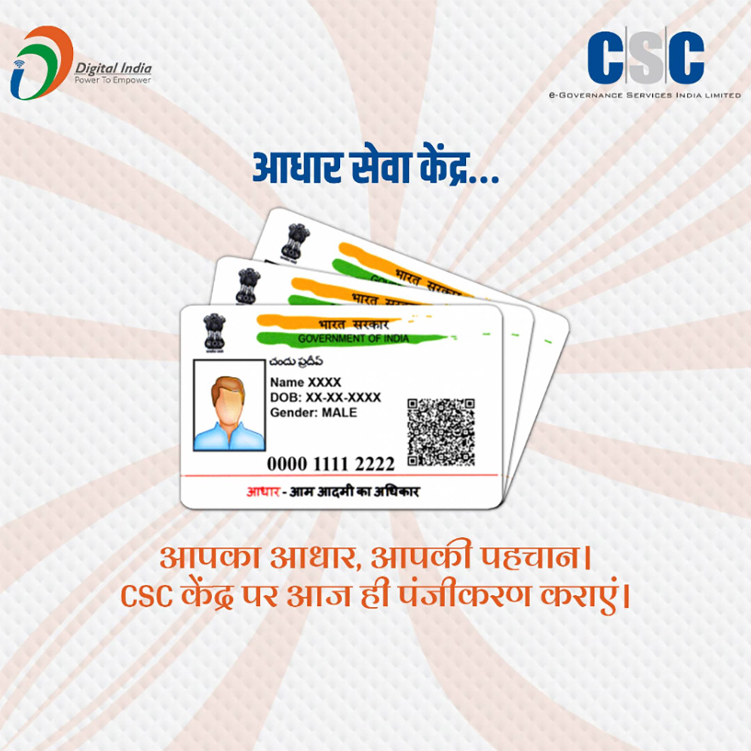 CSC Center / E Maha Seva Kendra