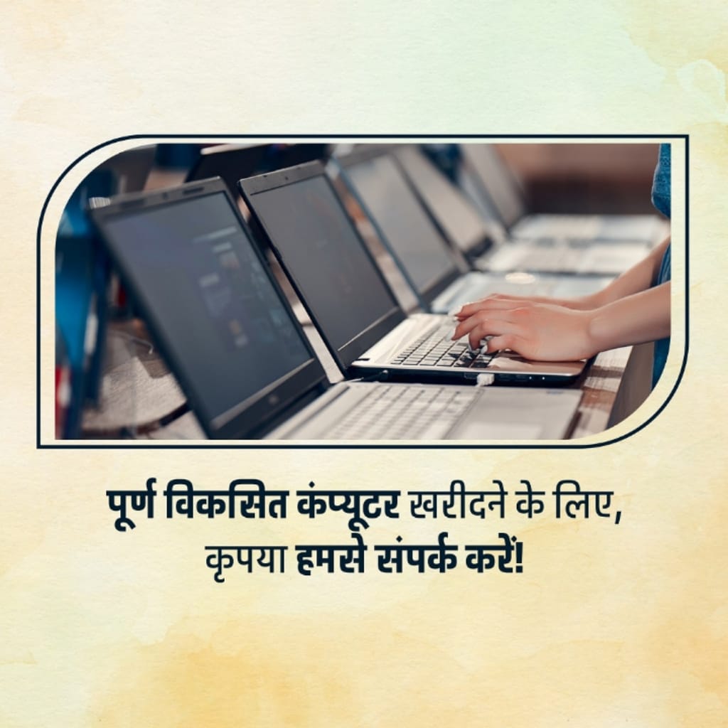 Computer Sales and Service