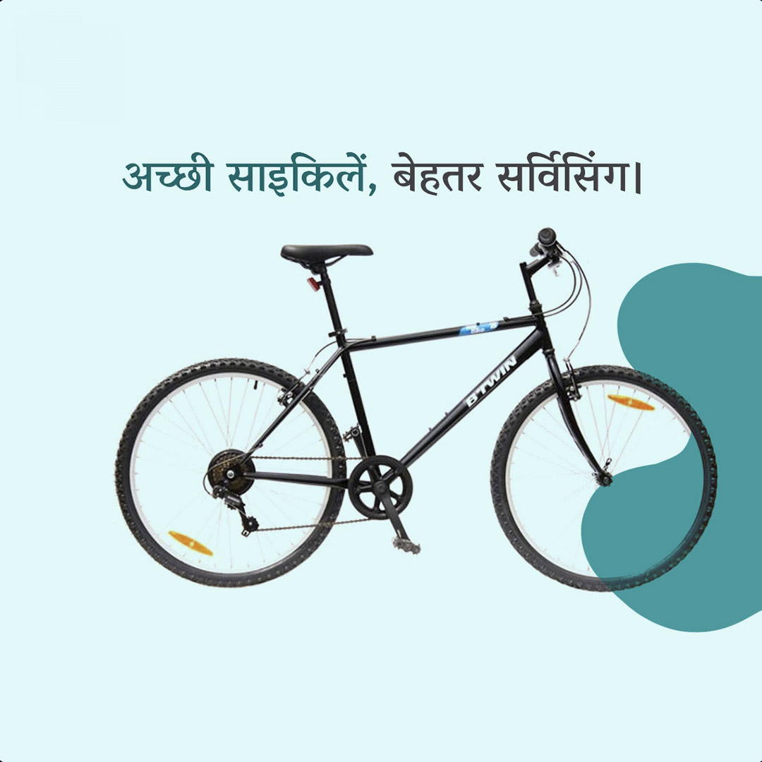 Bicycle