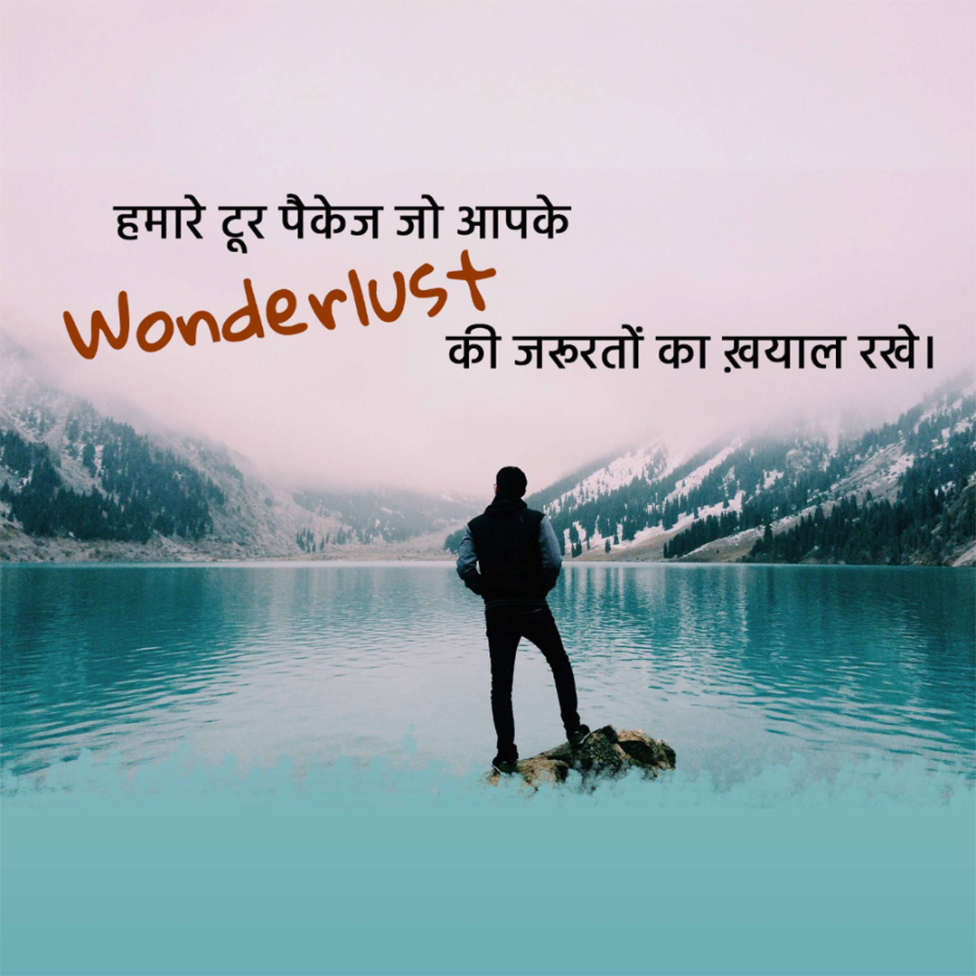 Tours and Travels