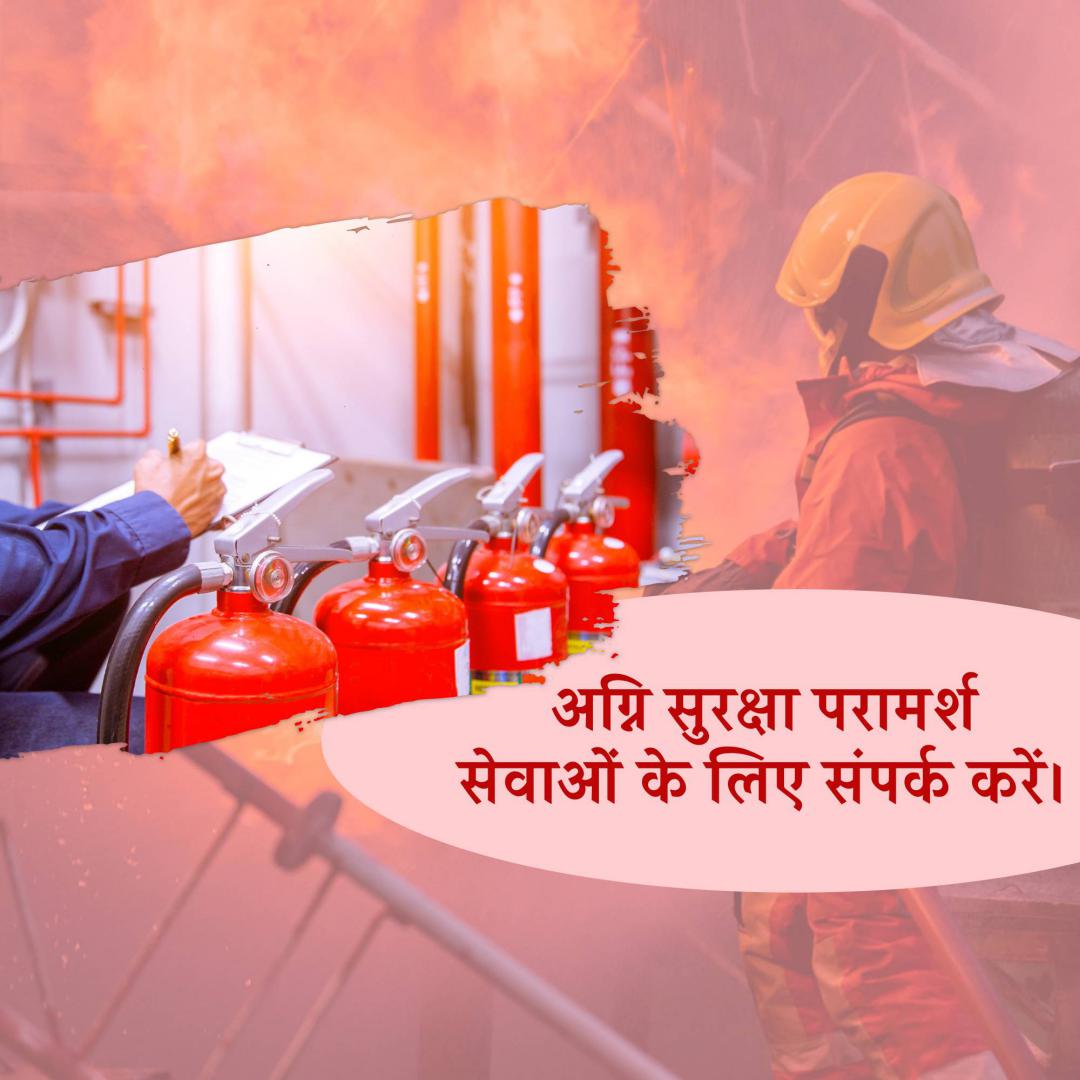 Fire Safety & Equipment