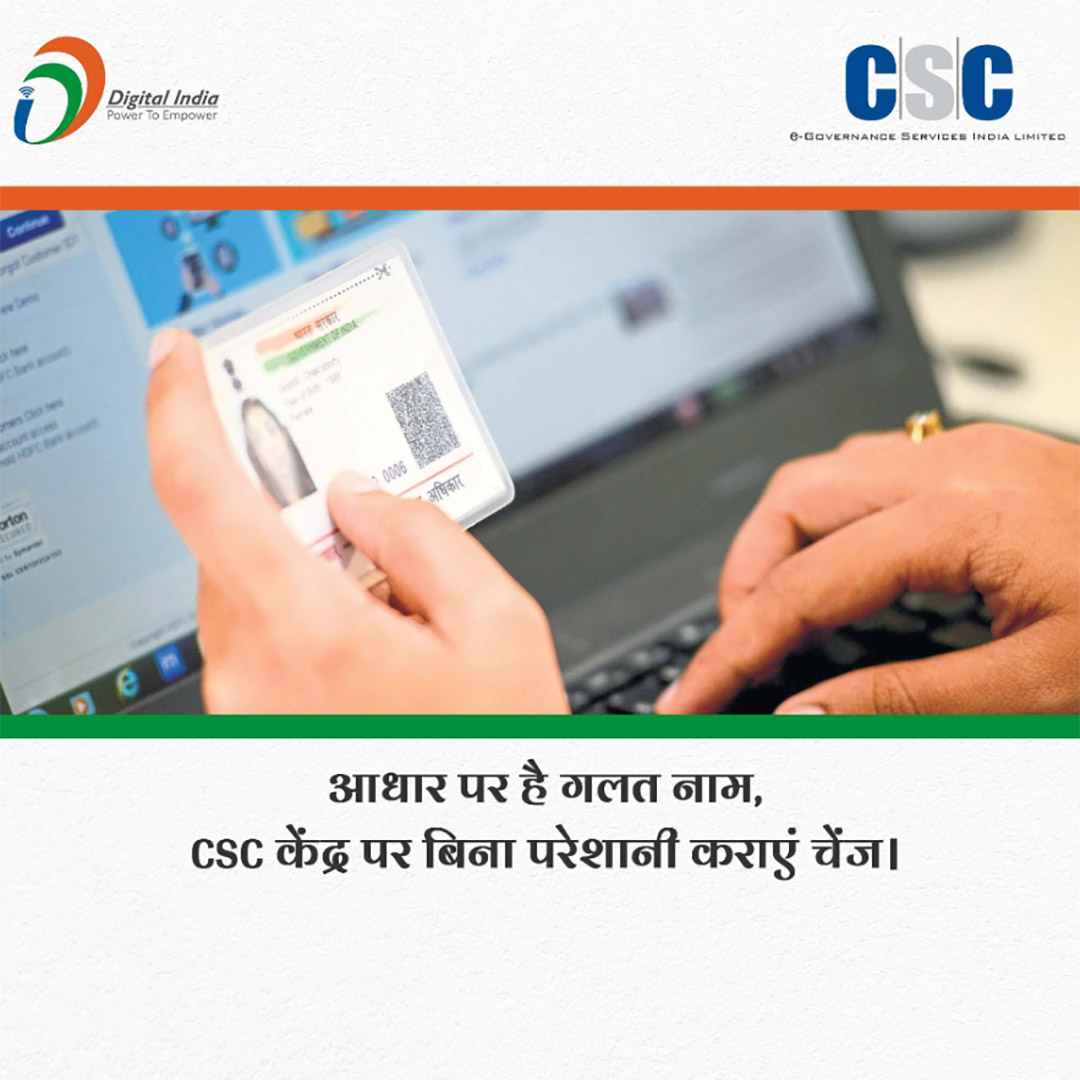 CSC Center / E Maha Seva Kendra