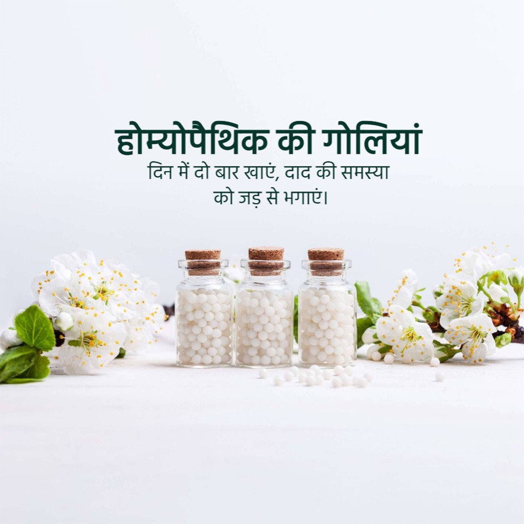 Homeopathy