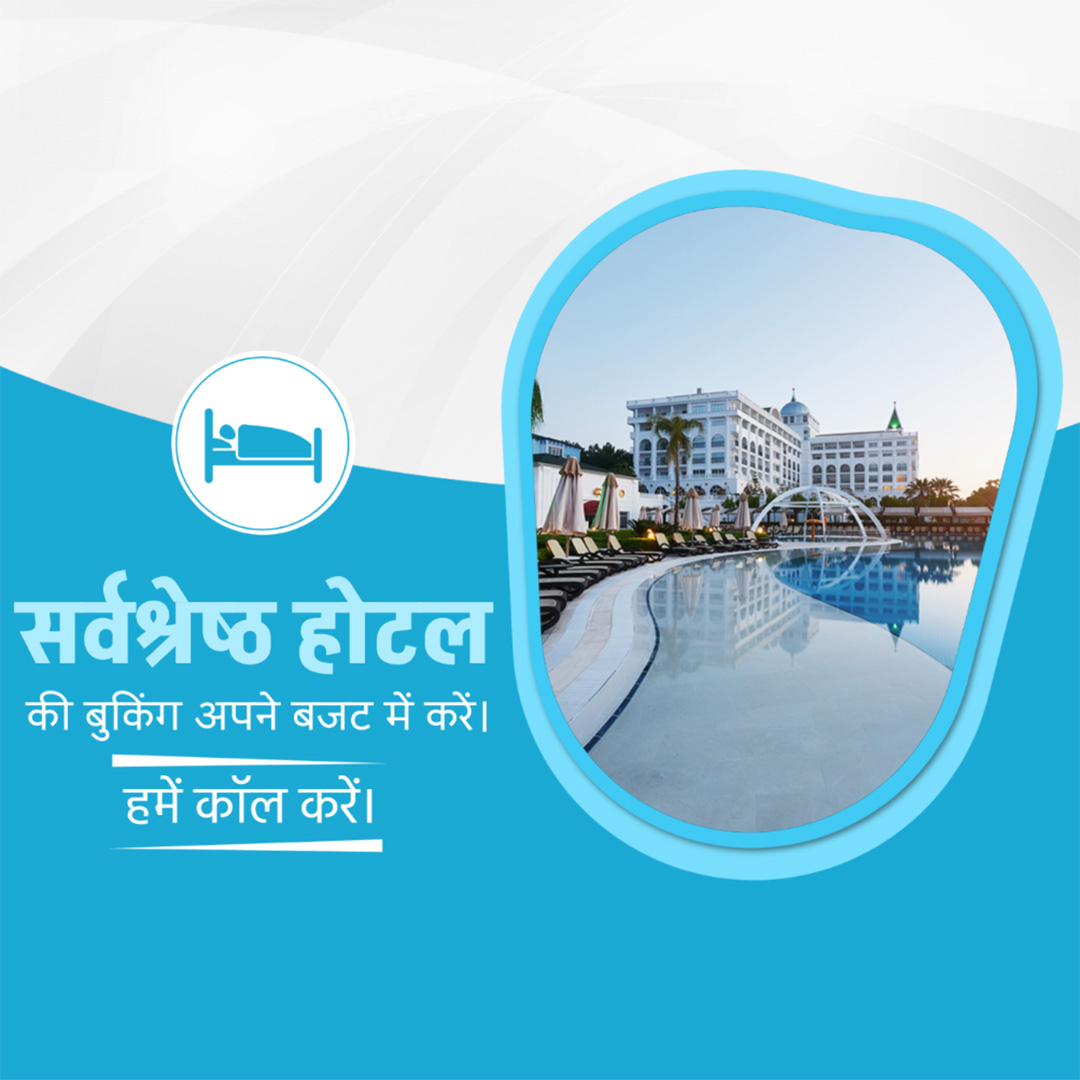 Tours and Travels