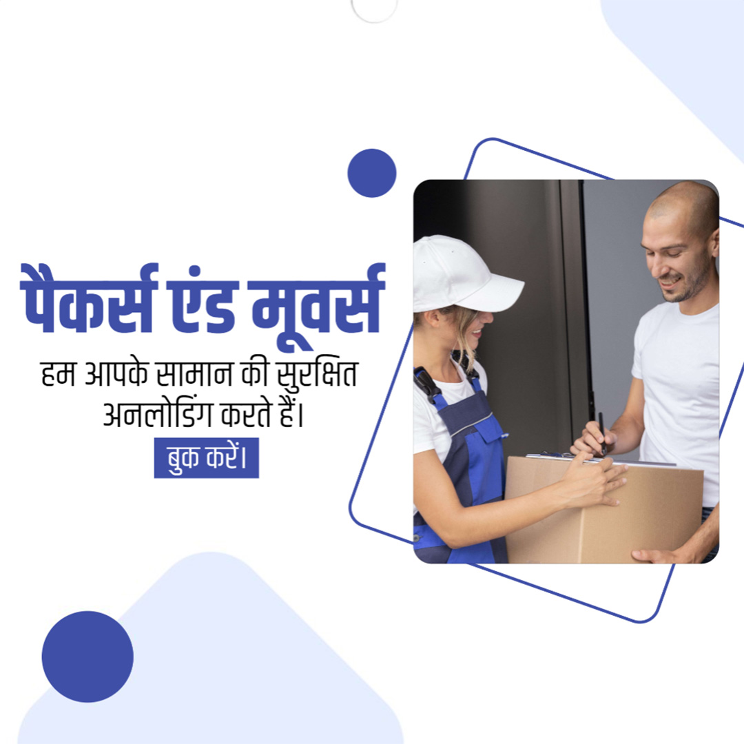 Packers & Movers