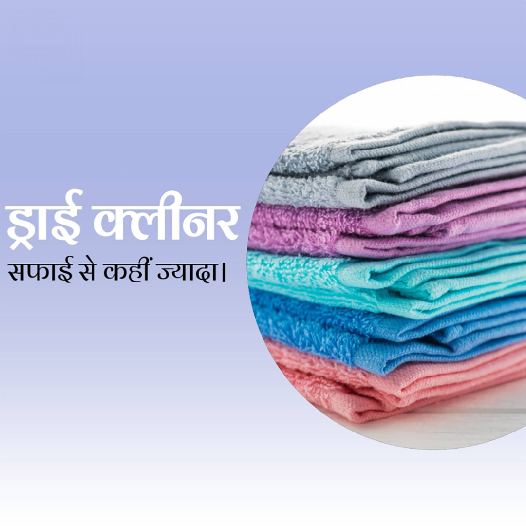 Dry Cleaners