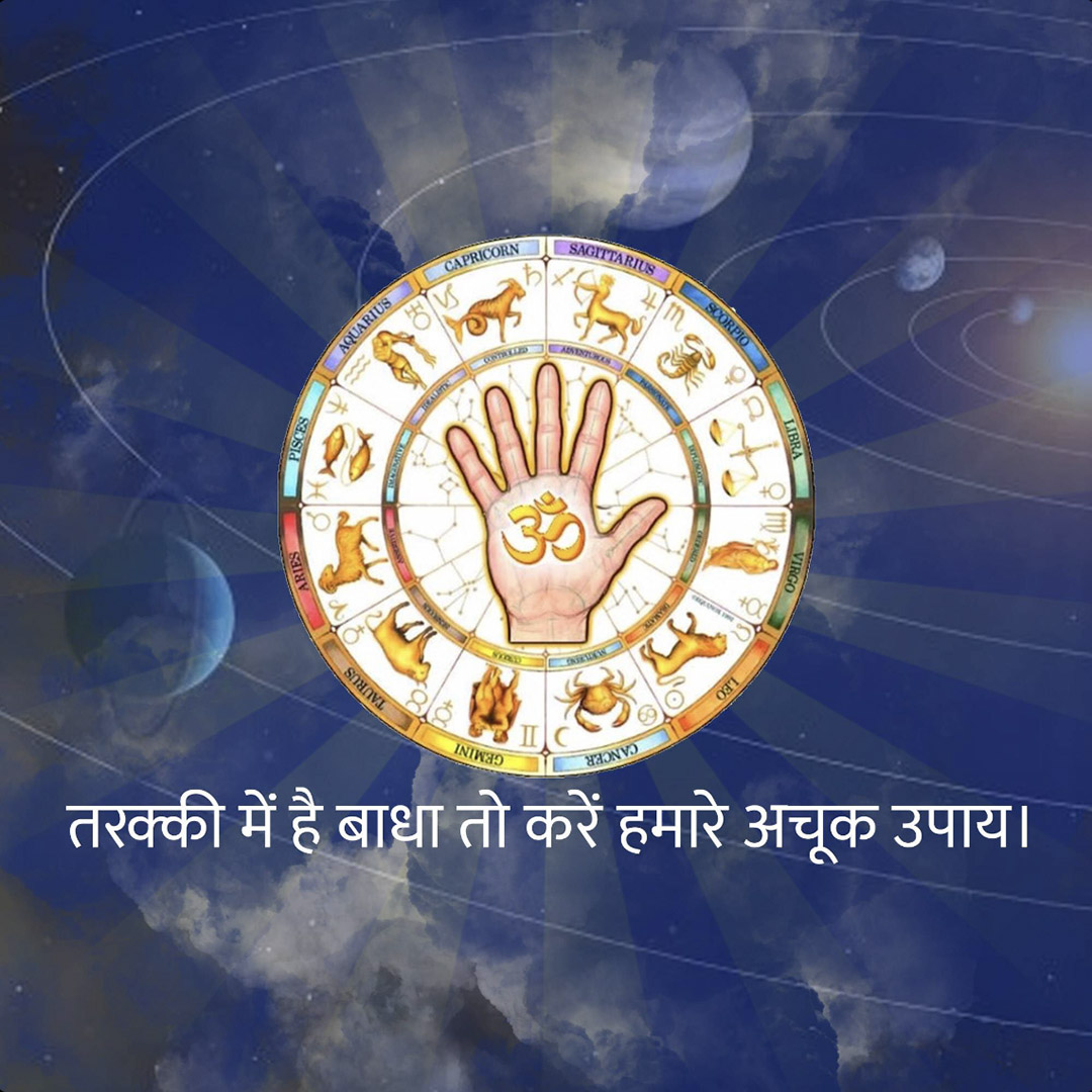 Astrology