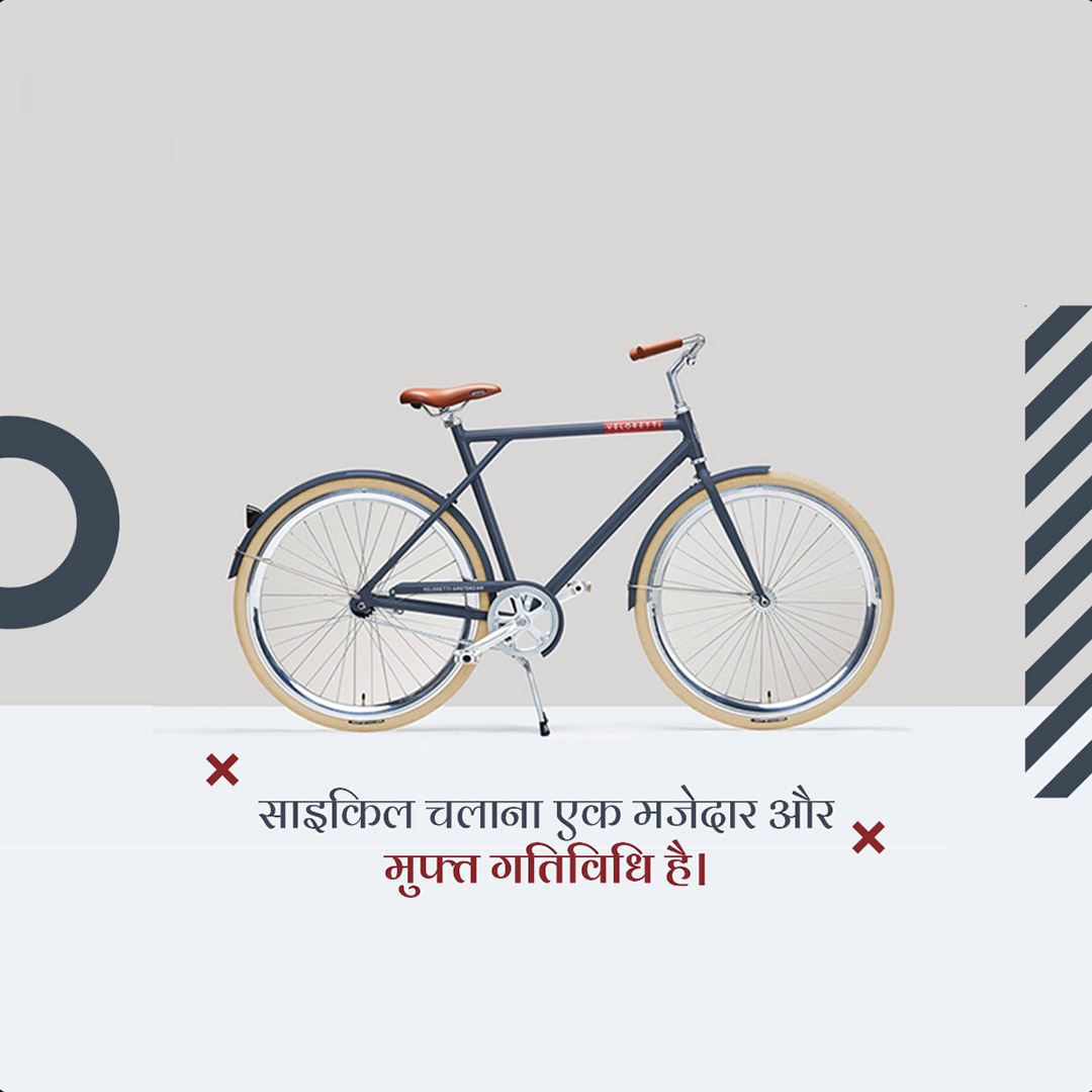 Bicycle
