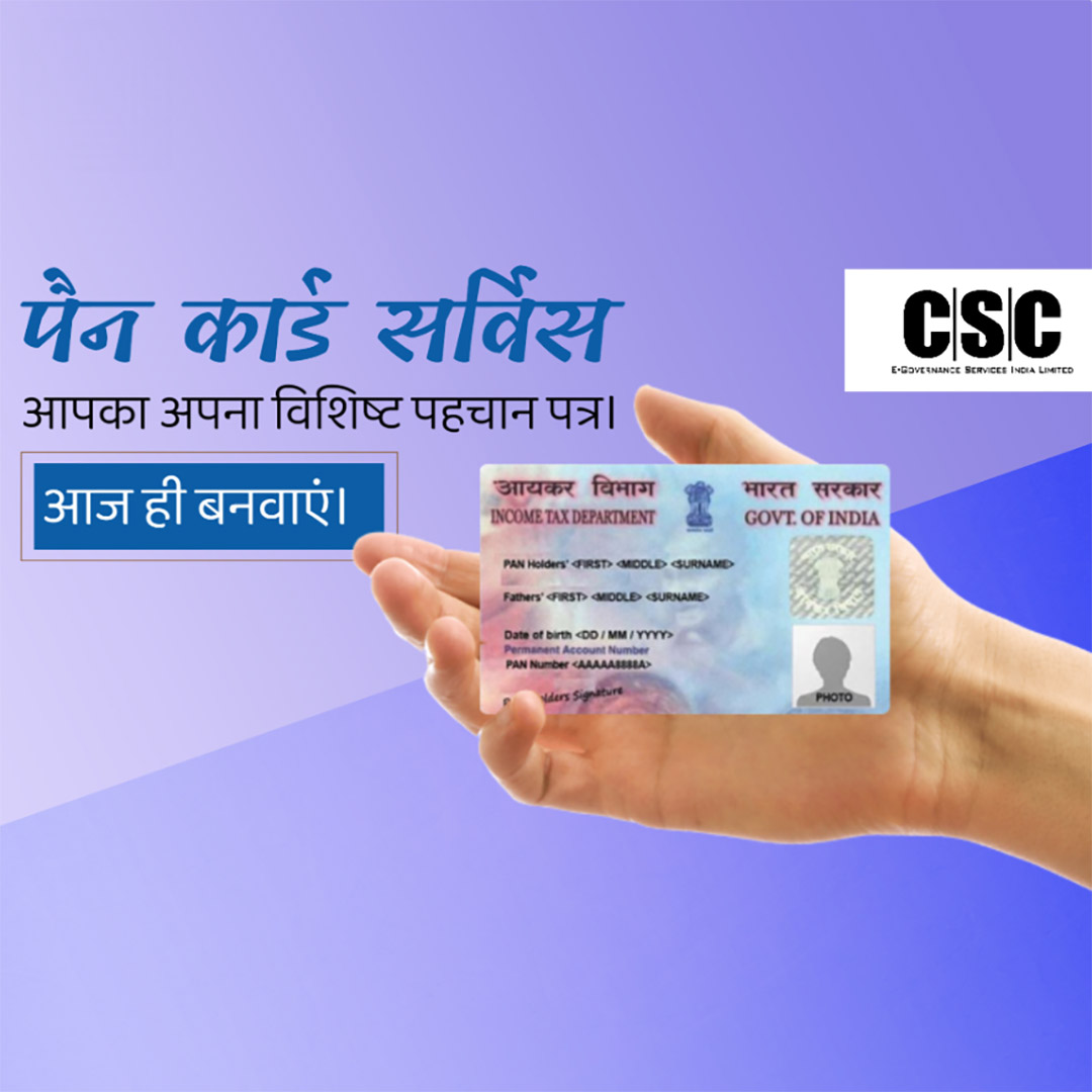 CSC Center / E Maha Seva Kendra