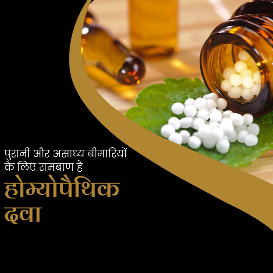 Homeopathy