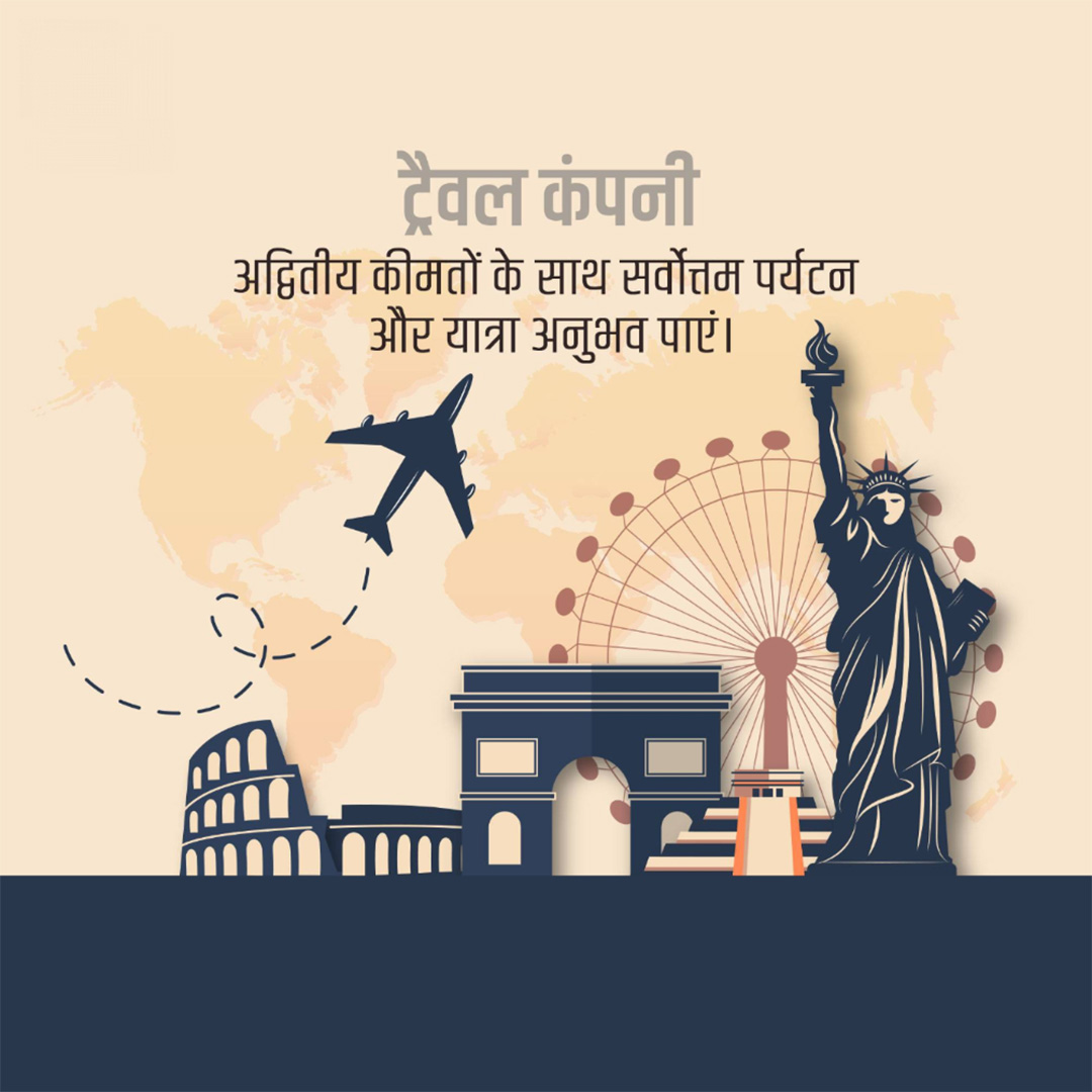 Tours and Travels