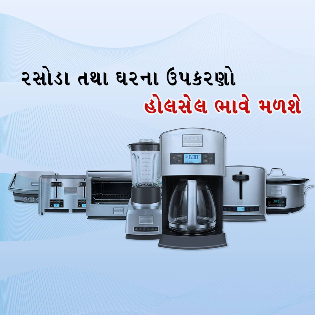 Home Appliances