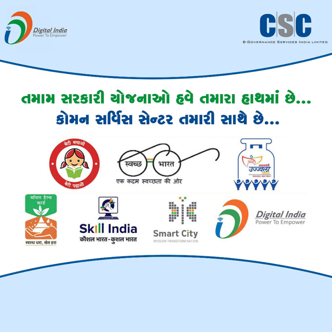 CSC Center / E Maha Seva Kendra