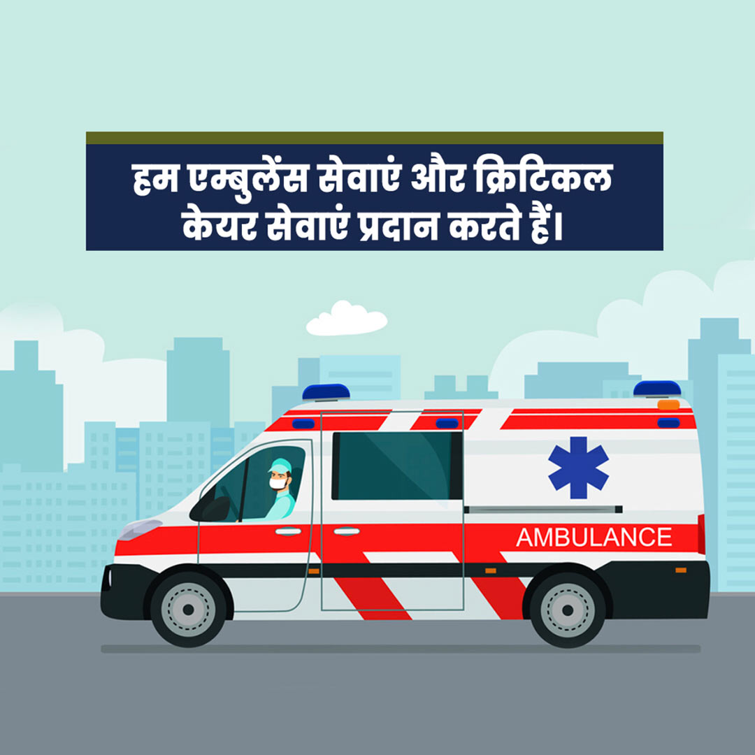 Ambulance