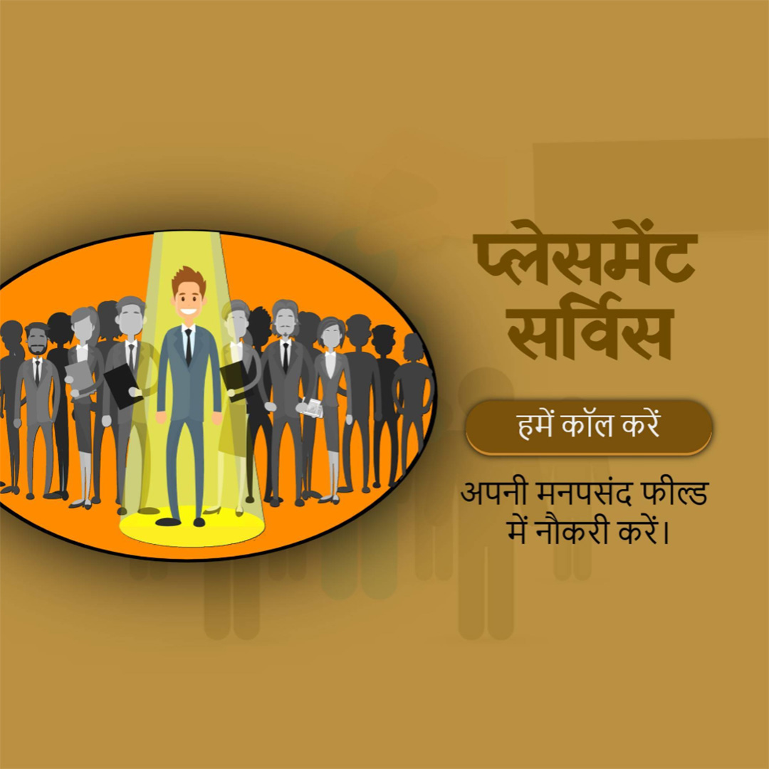 Placement Services