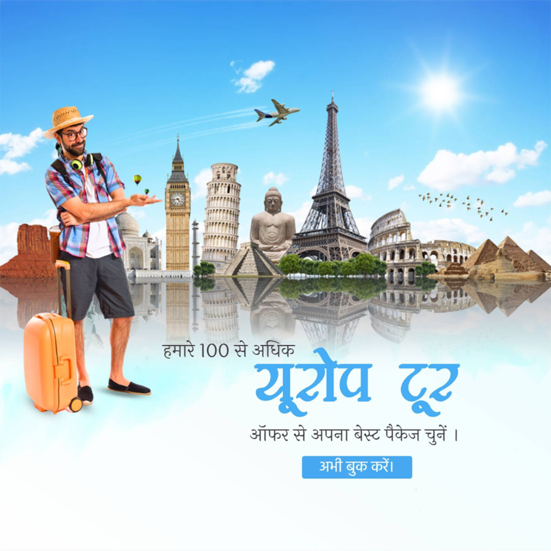 Tours and Travels