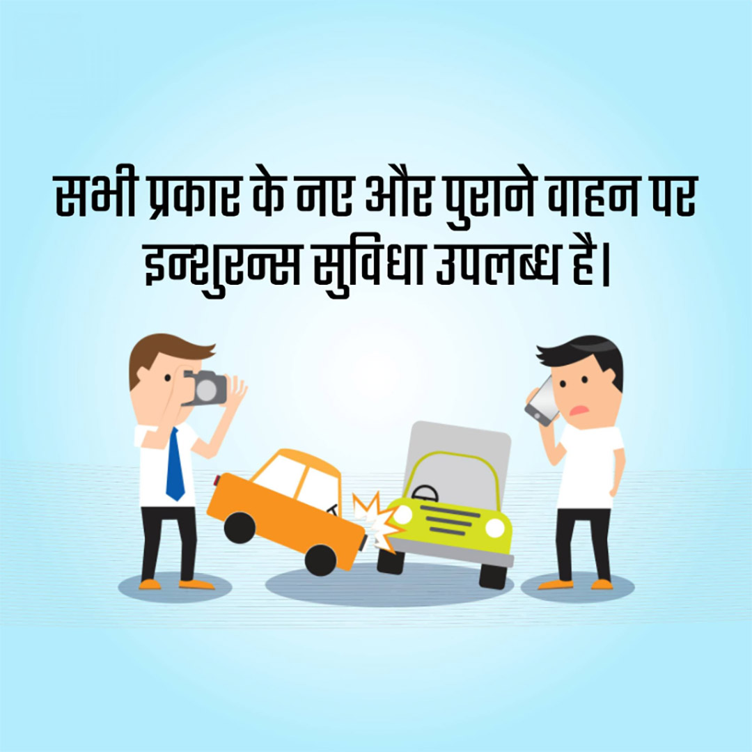 Insurance