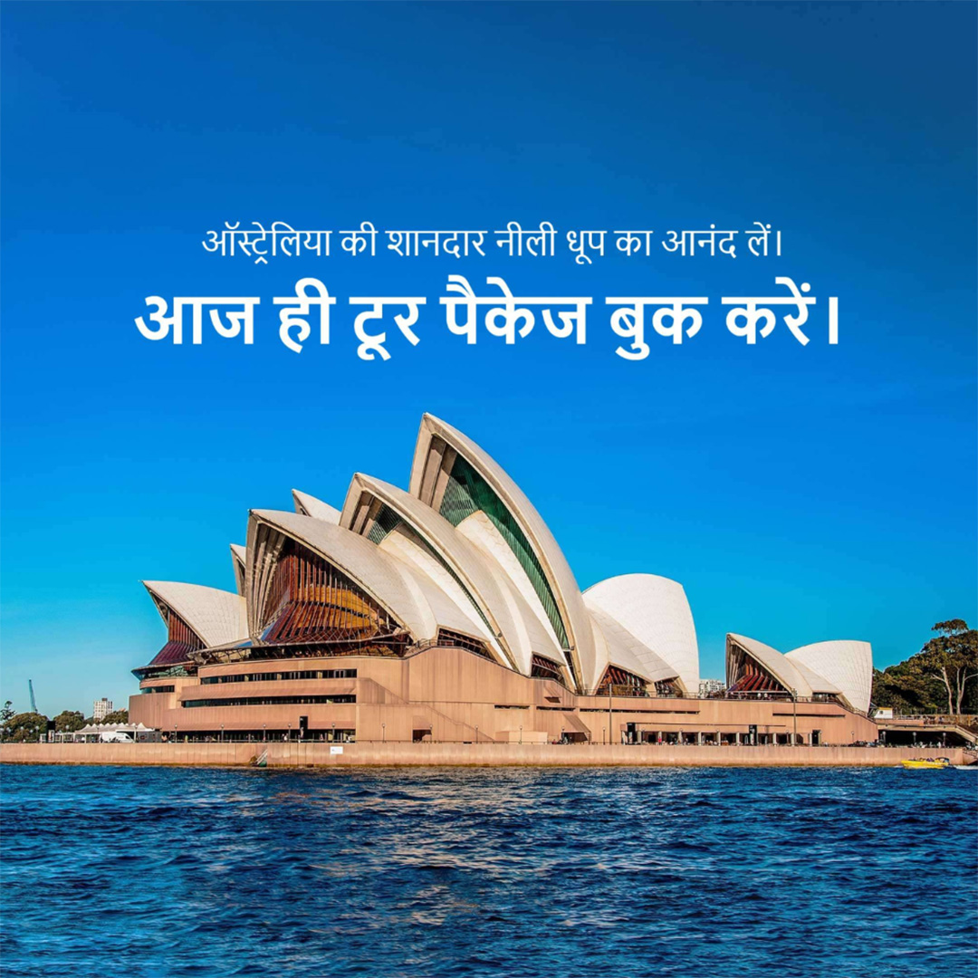 Tours and Travels
