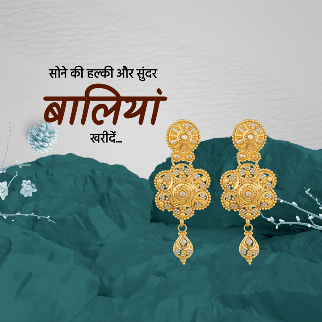Gems & Jewellery
