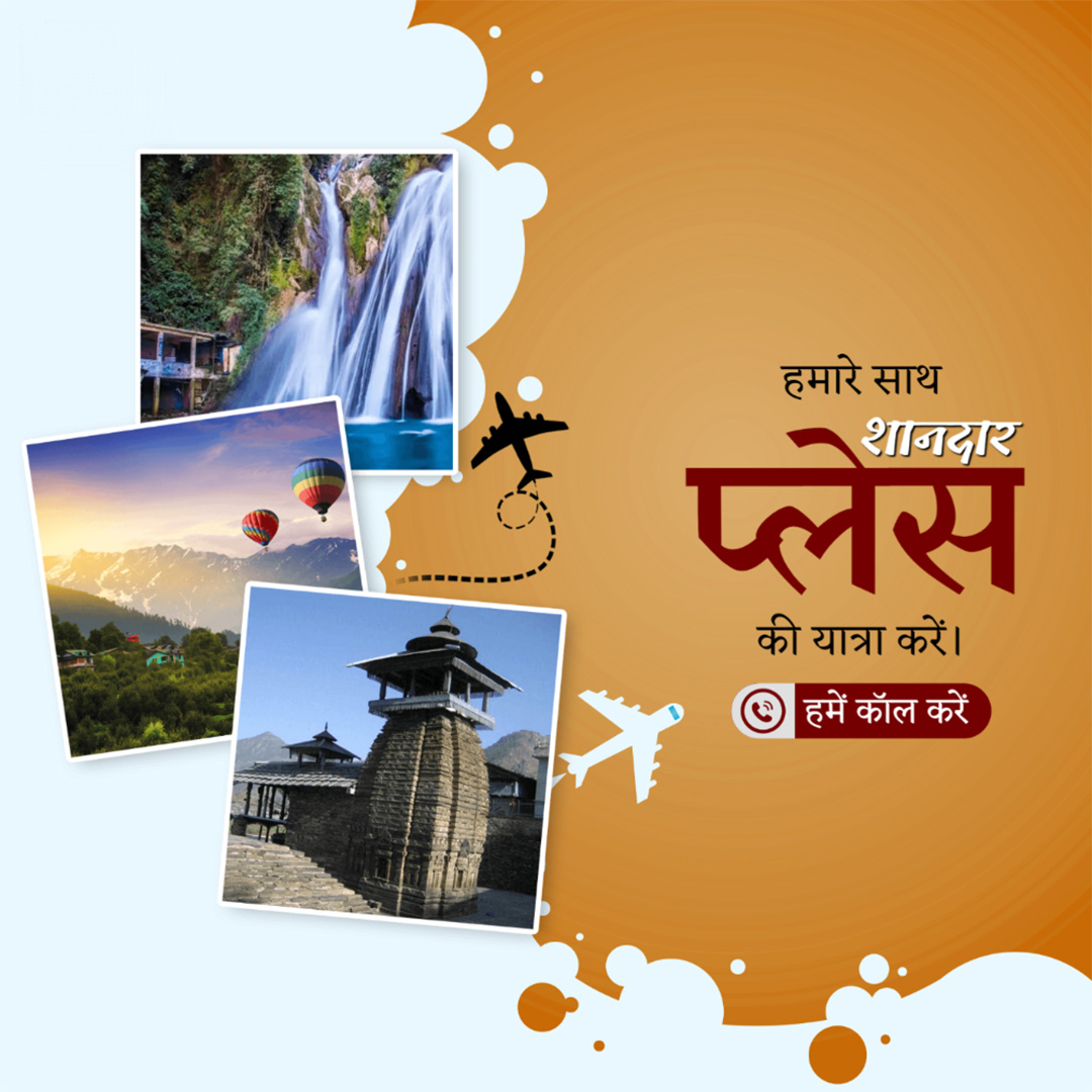 Tours and Travels