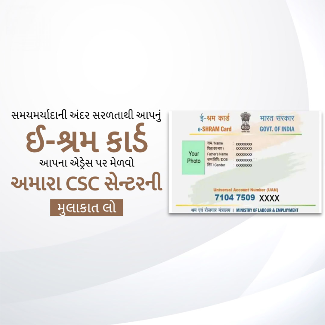 CSC Center / E Maha Seva Kendra