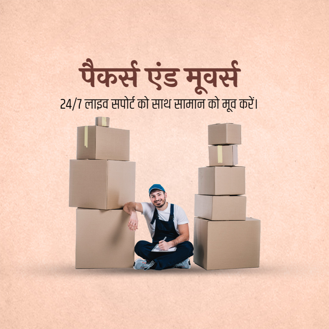 Packers & Movers