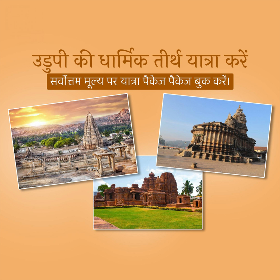 Tours and Travels