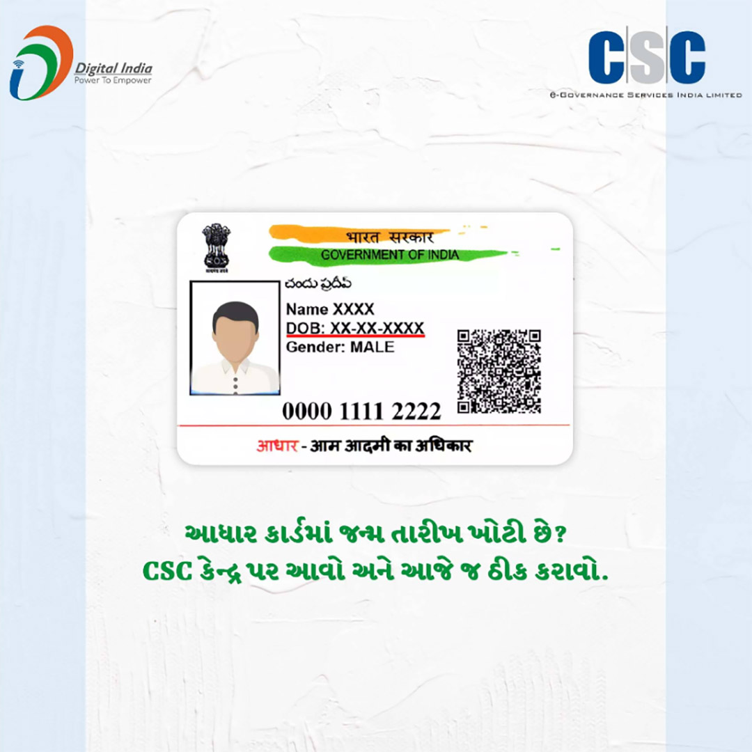CSC Center / E Maha Seva Kendra