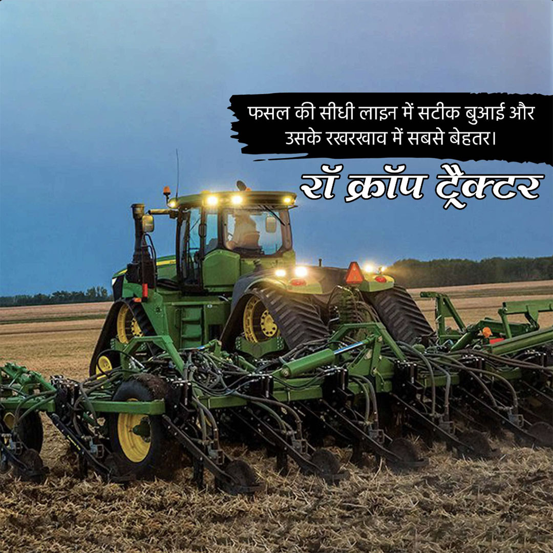 Agriculture
