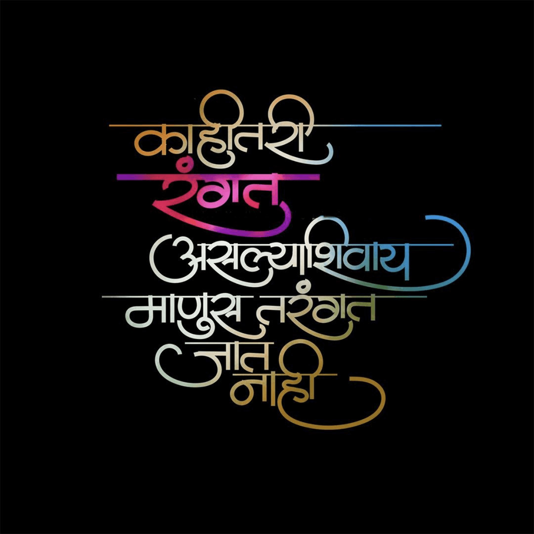 Good Thoughts (Suvichar)