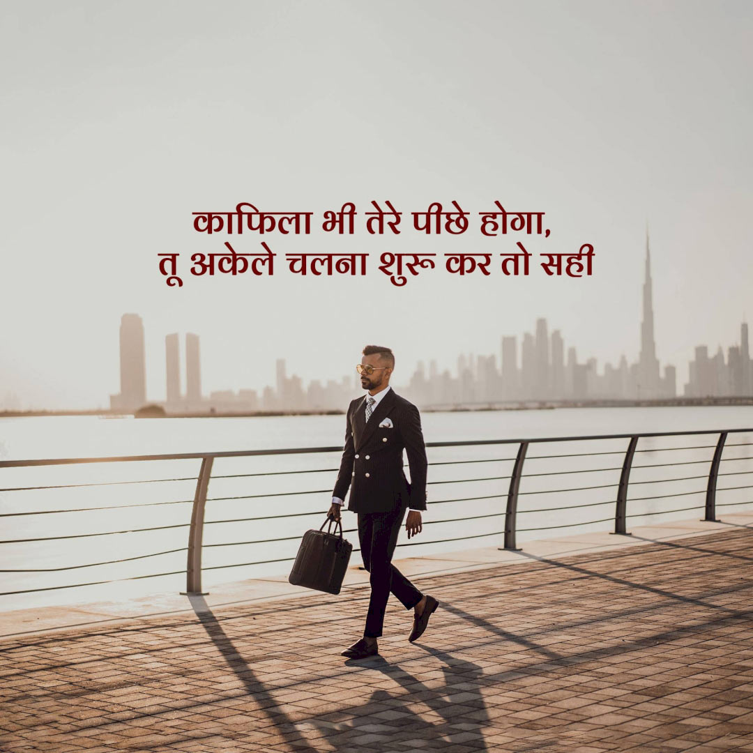 Motivational Status