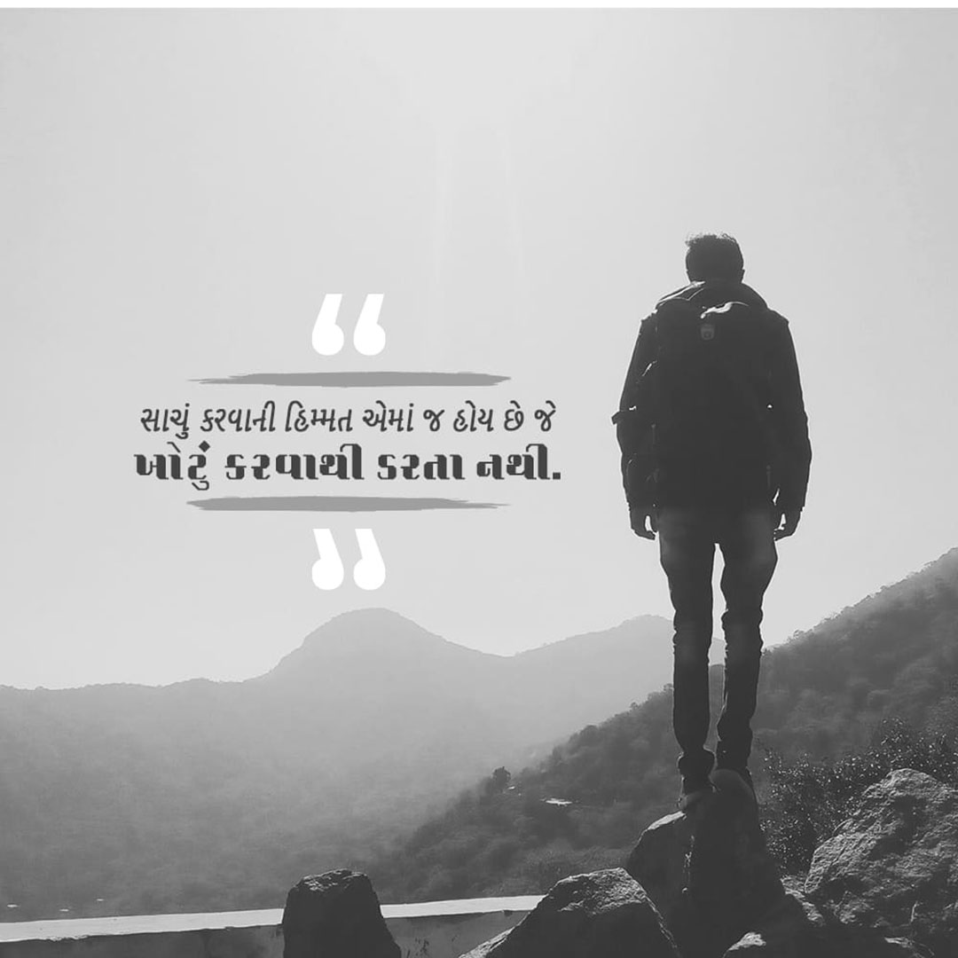 Good Thoughts (Suvichar)