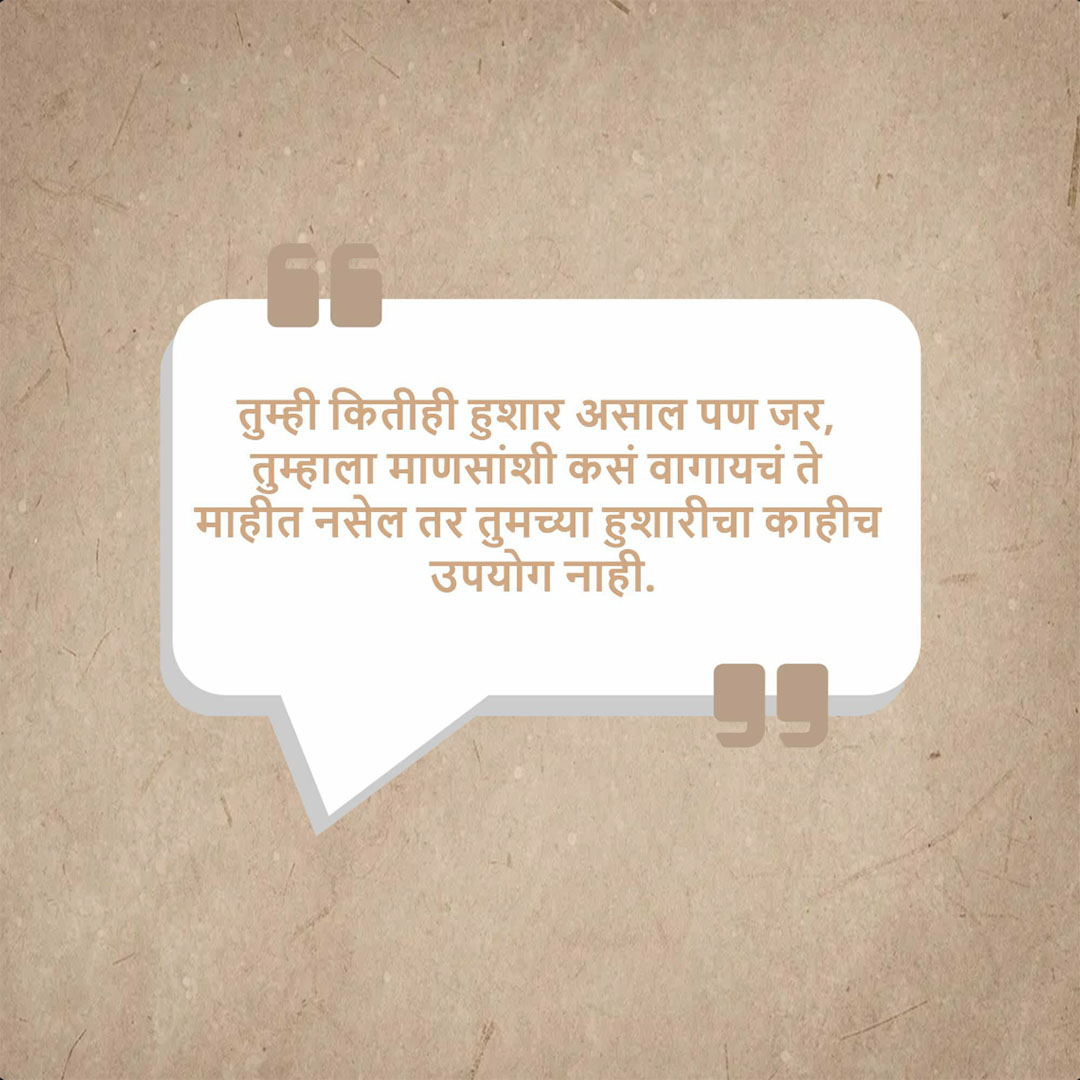 Good Thoughts (Suvichar)