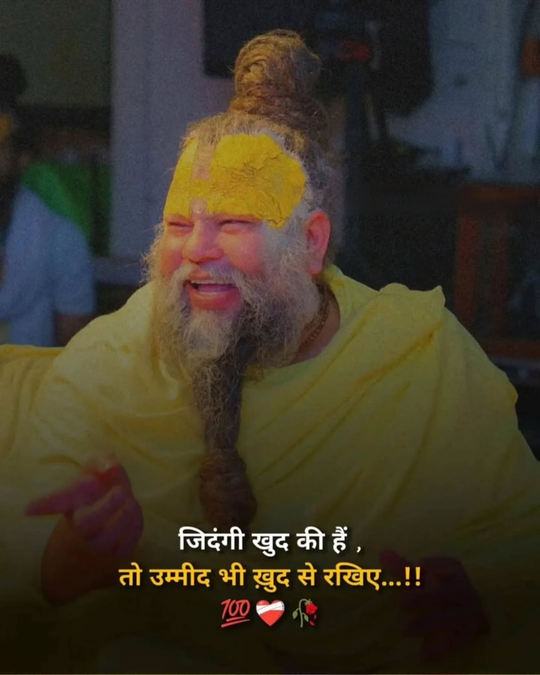 Premanand Ji Maharaj Quote