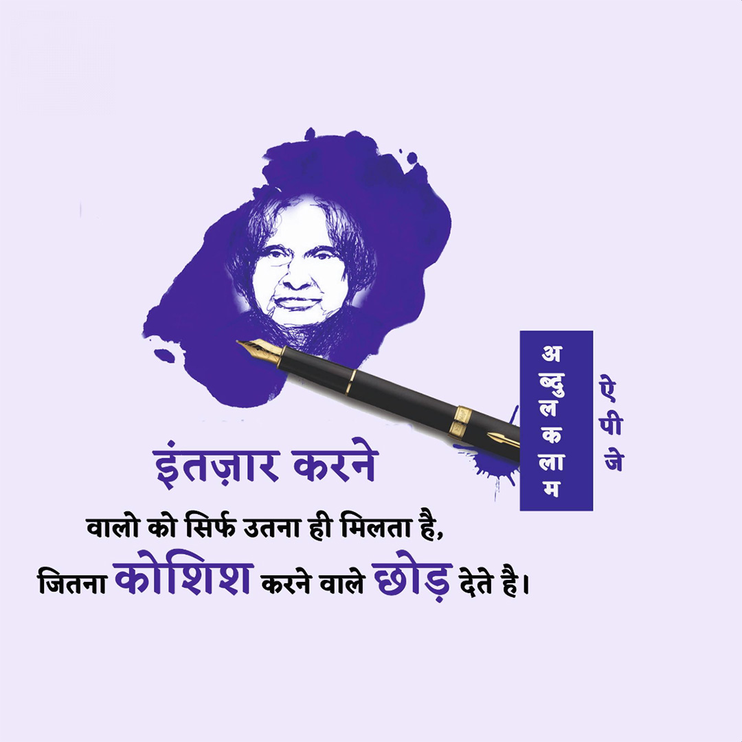 Abdul Kalam