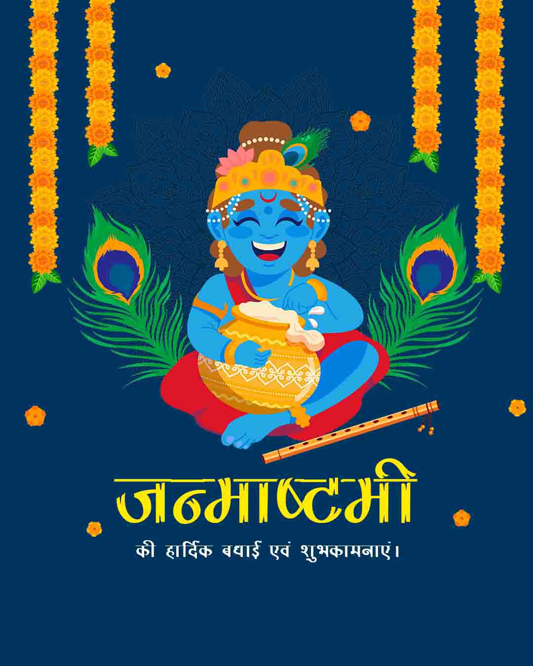 Krishna Janmashtami Story