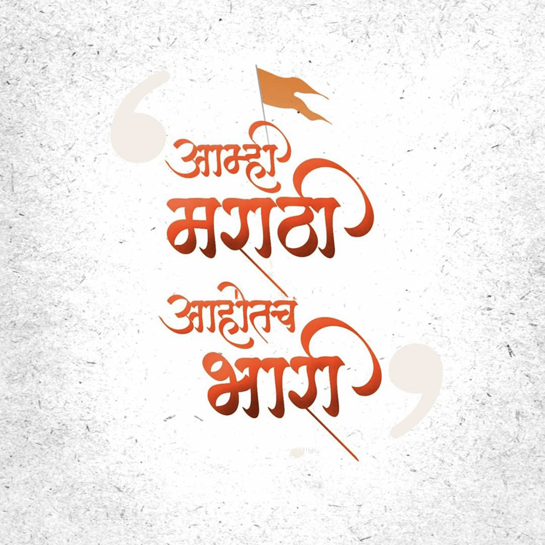 Good Thoughts (Suvichar)