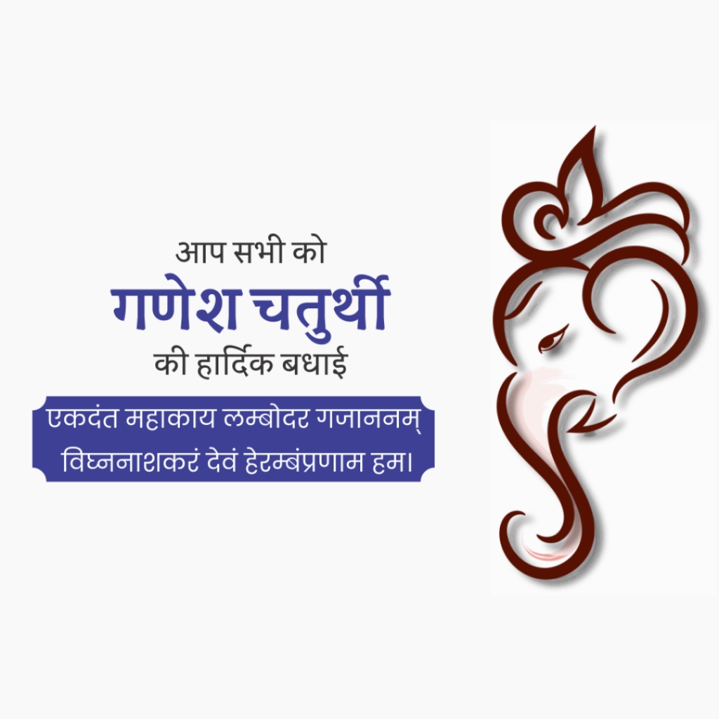 Ganeshji Quotes