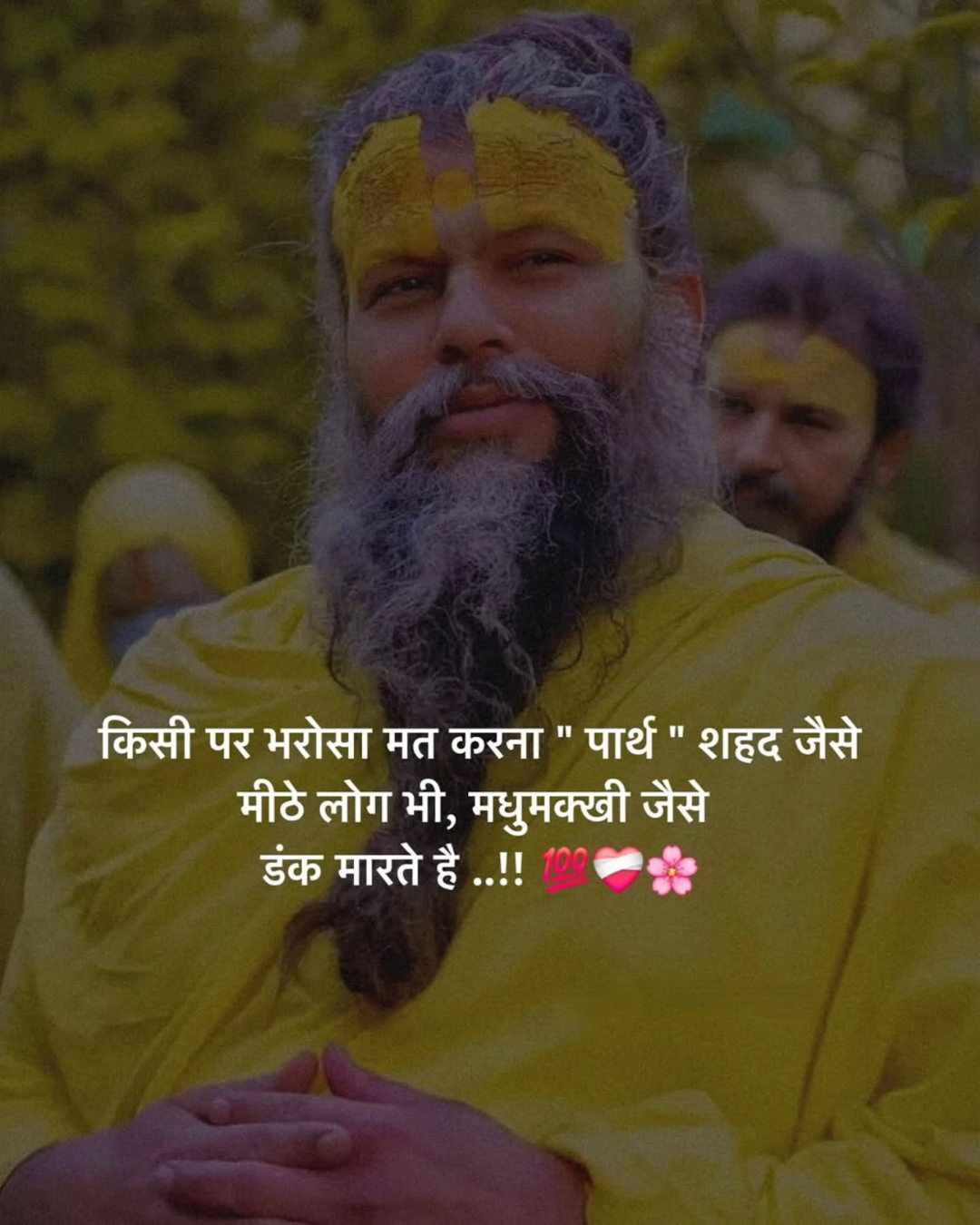 Premanand Ji Maharaj Quote