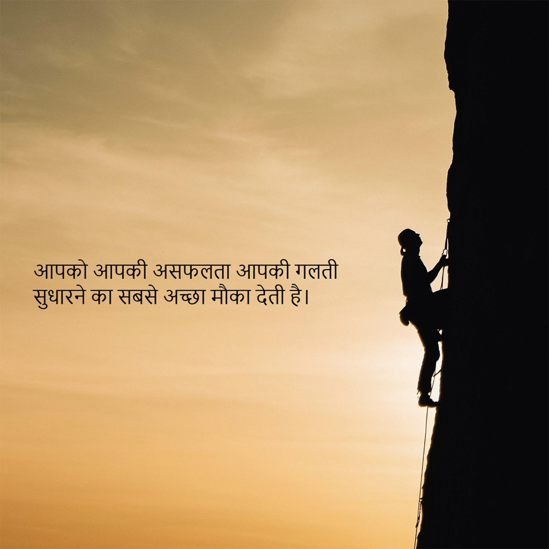 Good Thoughts (Suvichar)