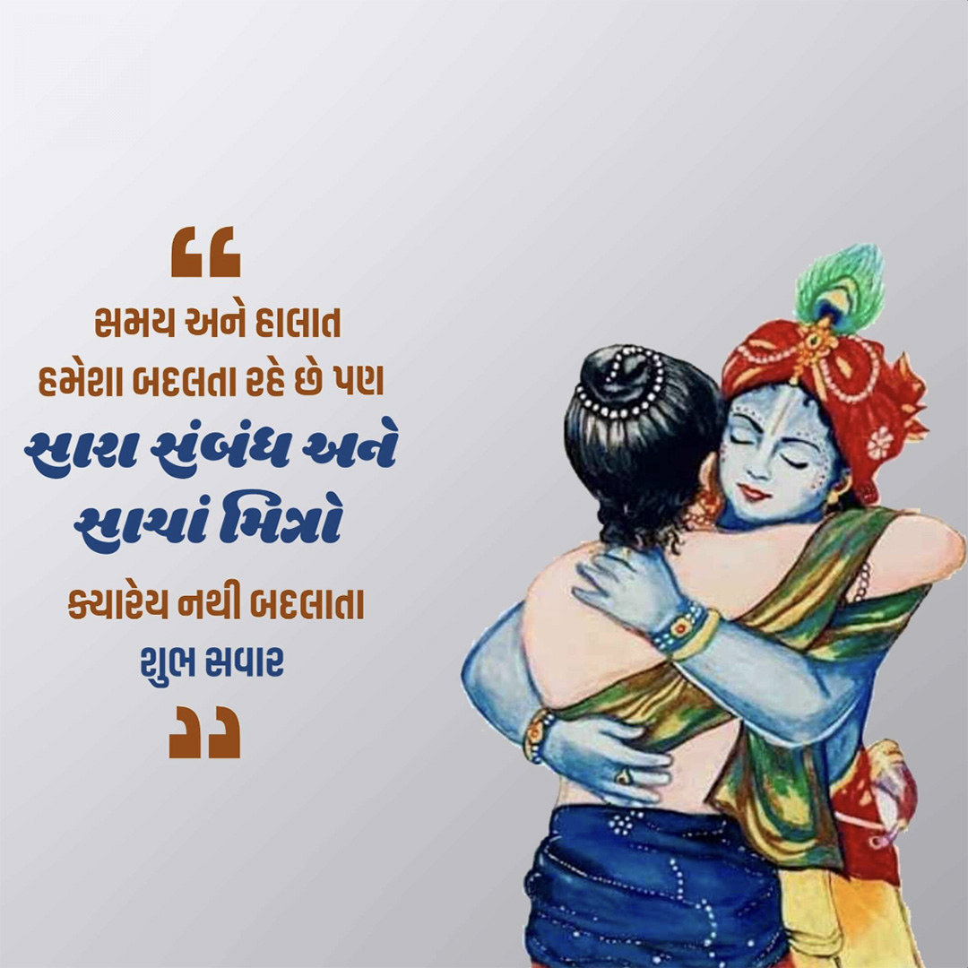 Good Morning