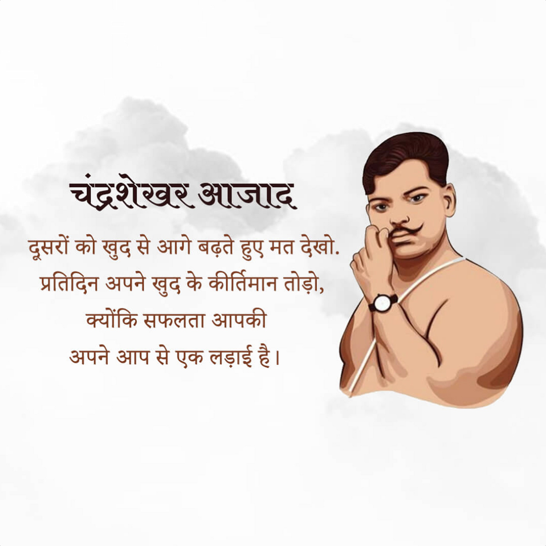 Azad