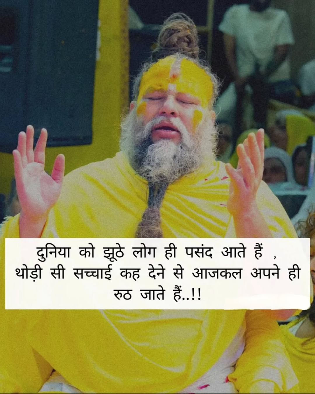 Premanand Ji Maharaj Quote