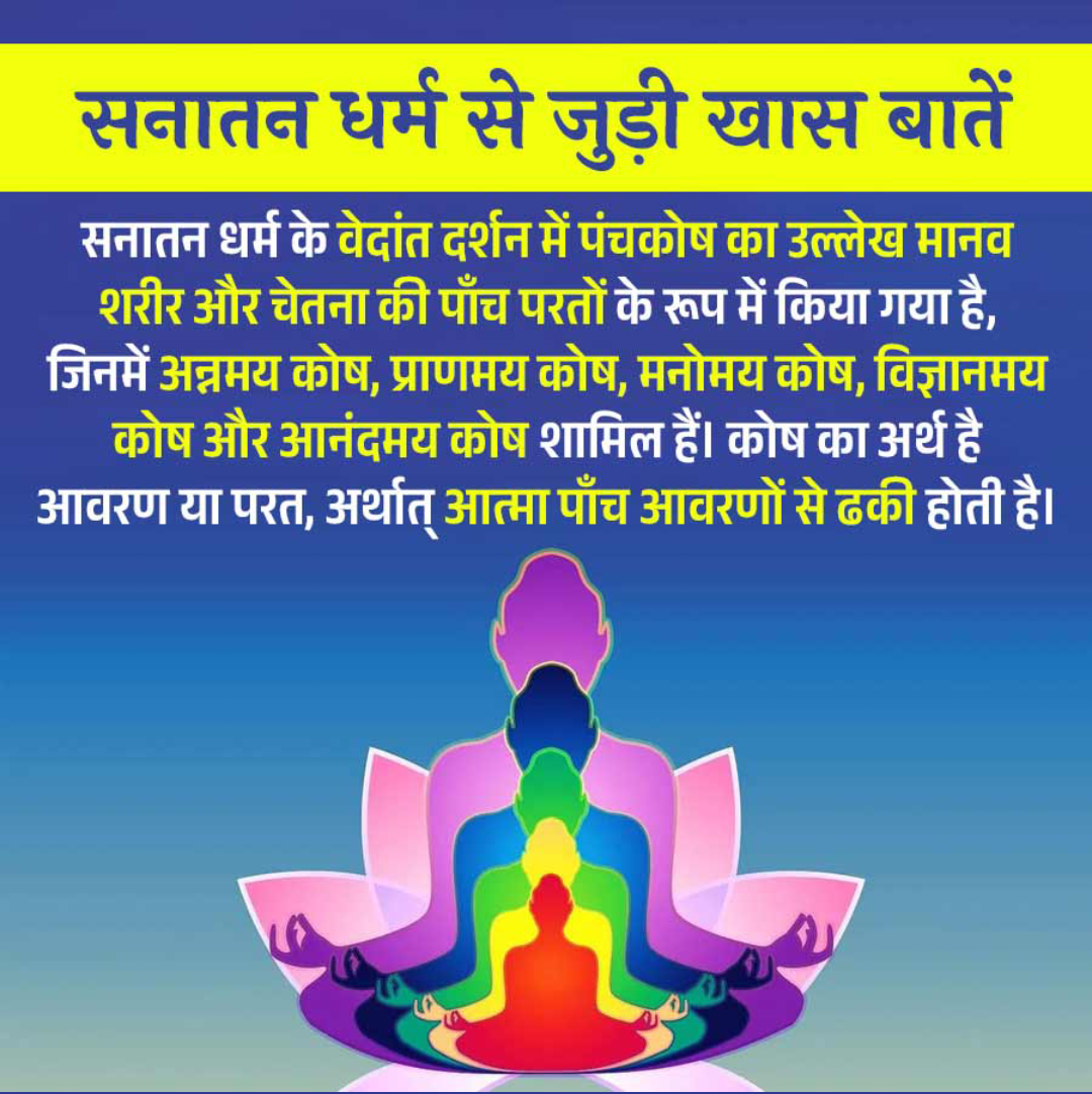 Sanatan