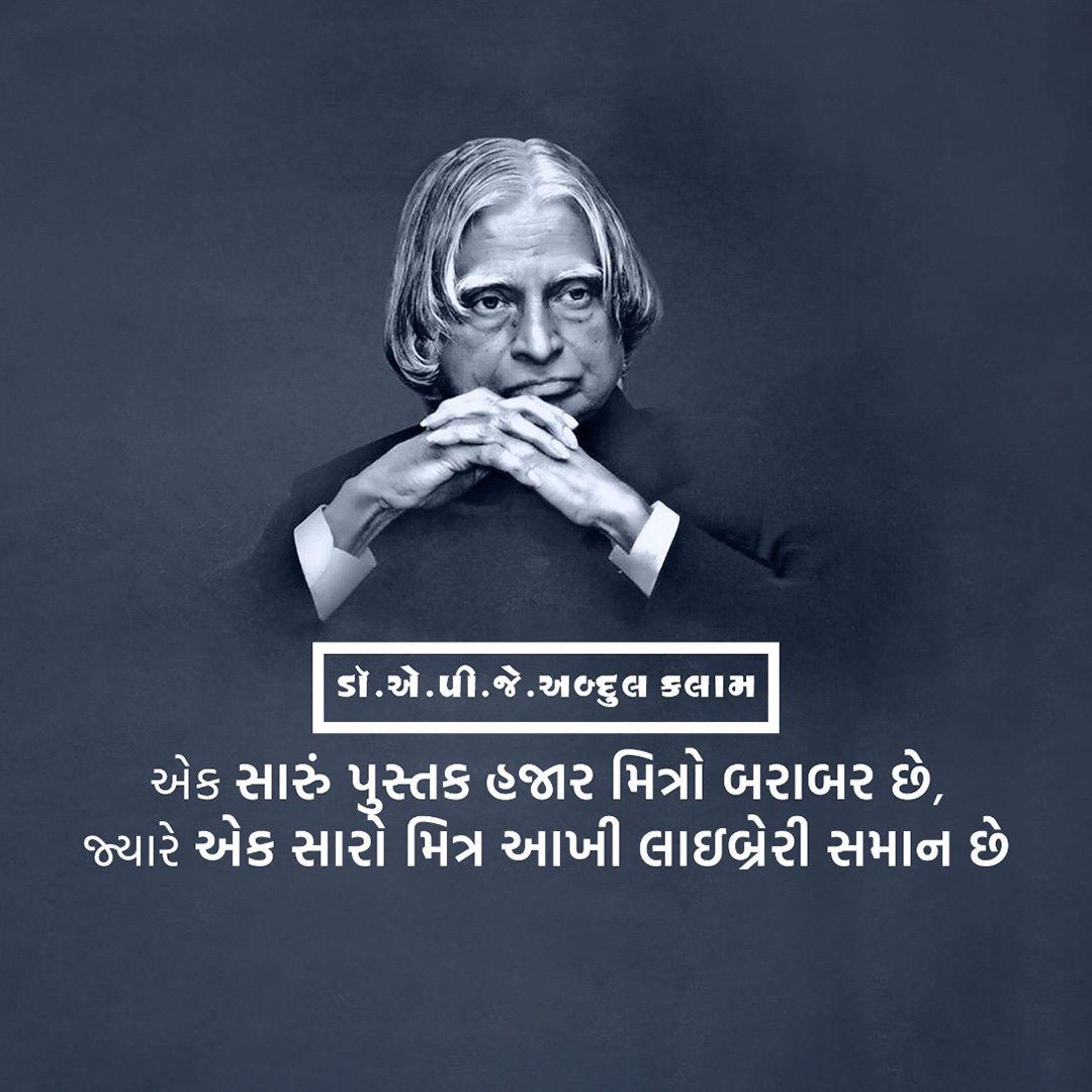 Abdul Kalam
