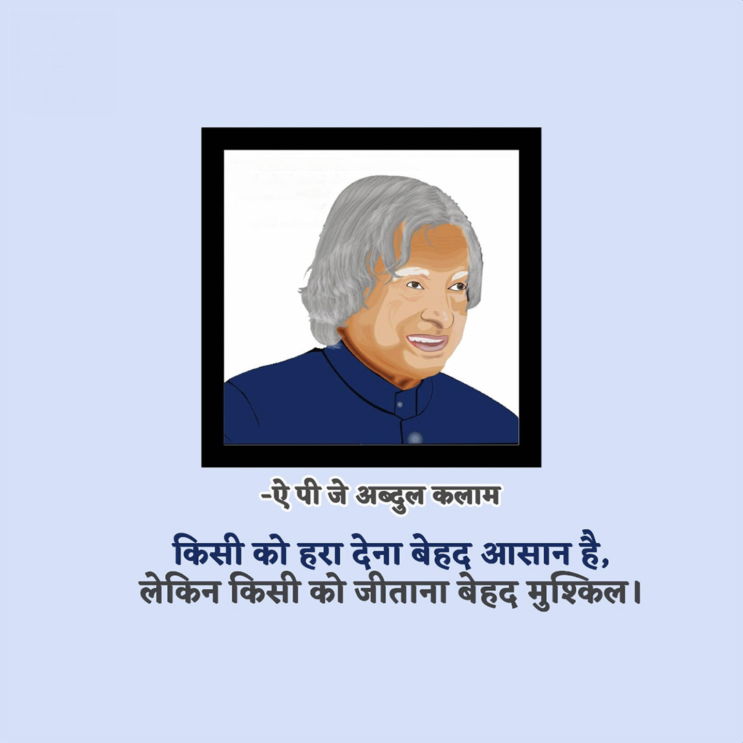 Abdul Kalam